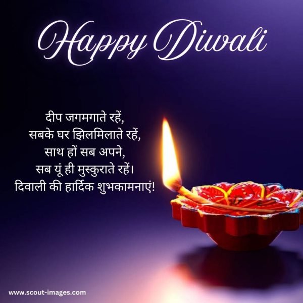 Diwali Wishes in Hindi Images