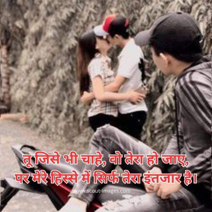 Emotional Sad Shayari