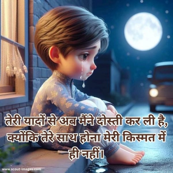 One Sided Love Shayari in Hindi