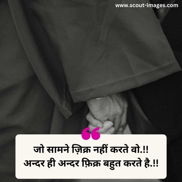 2 line love shayari in hindi