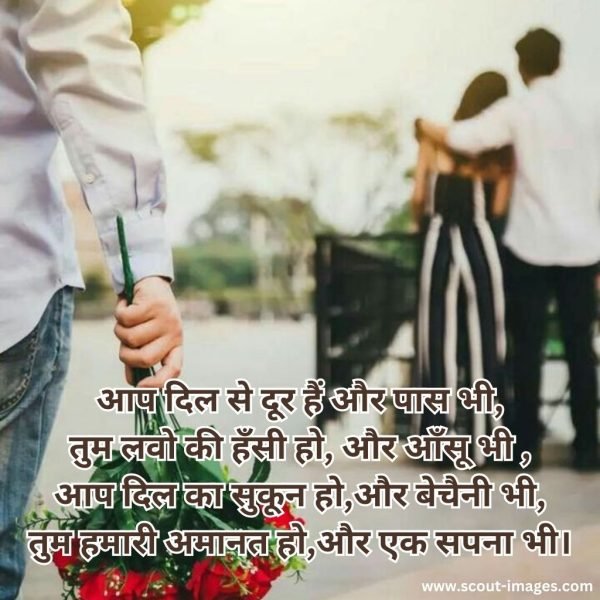 heart touching love shayari in hindi