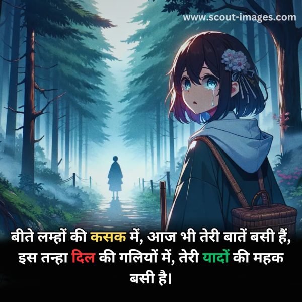 sad status in hindi