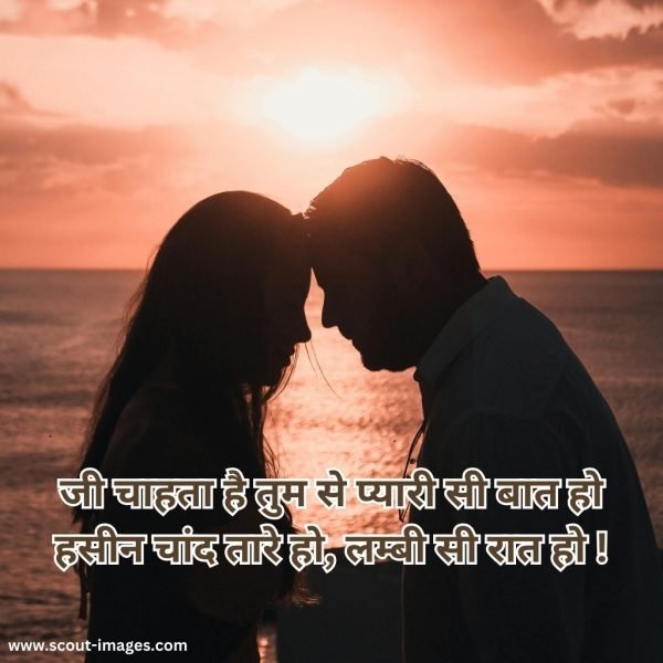 Love Shayari in Hindi for Girlfriend