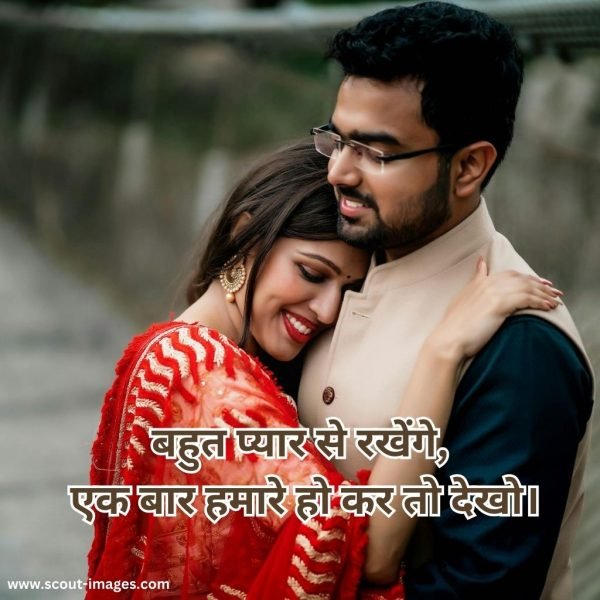 Love Shayari in Hindi for Girlfriend