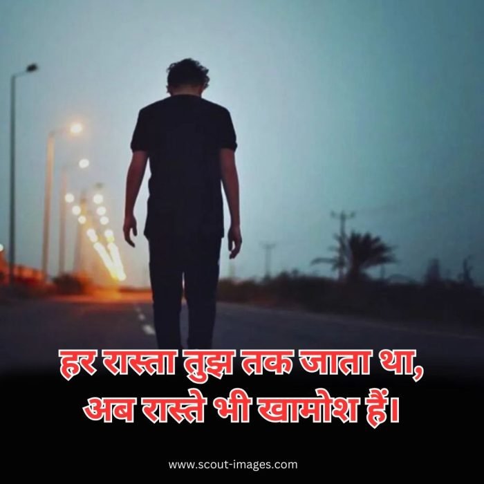 Emotional Sad Shayari