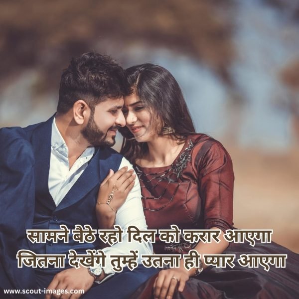 Love Shayari in Hindi for Girlfriend