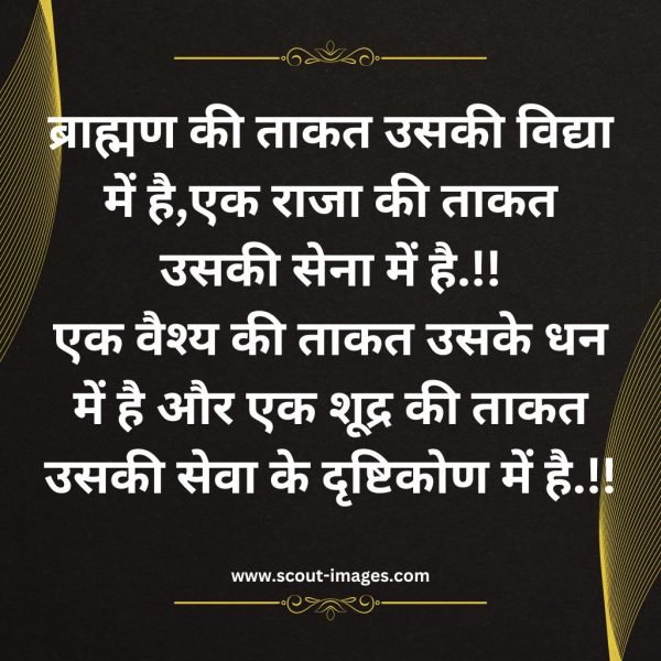 Motivational Quotes in Hindi