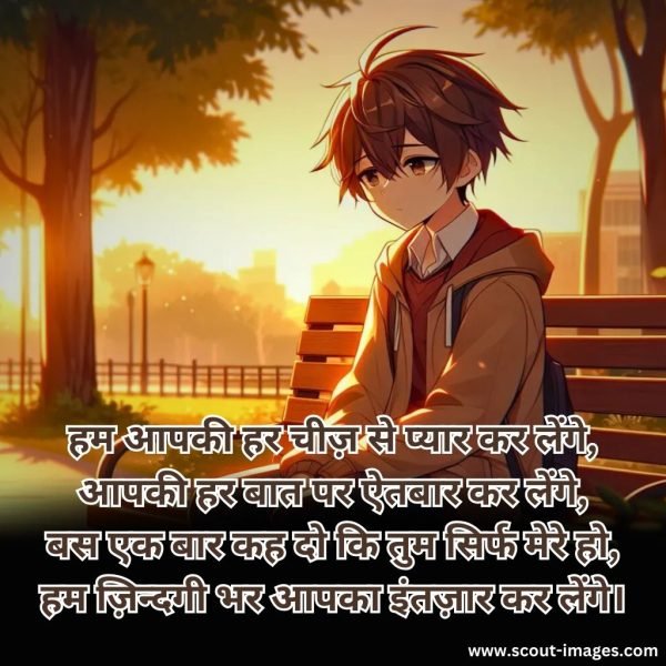 heart touching love shayari in hindi