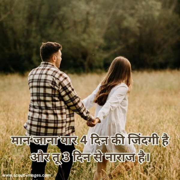 Love Shayari in Hindi for Girlfriend