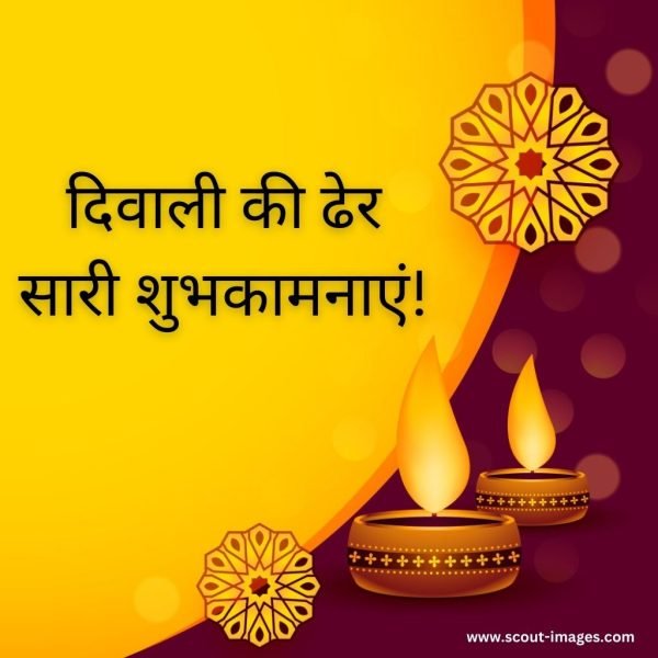 Deepawali Wishes