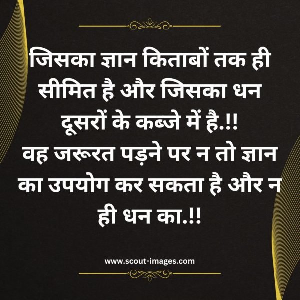 Motivational Quotes in Hindi