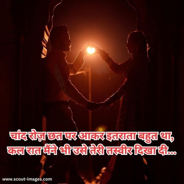 Love Shayari in Hindi for Girlfriend