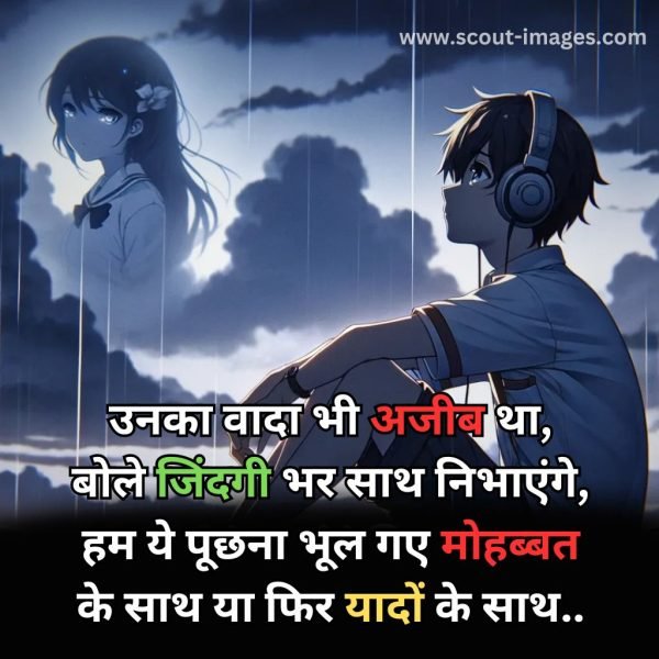 sad status in hindi