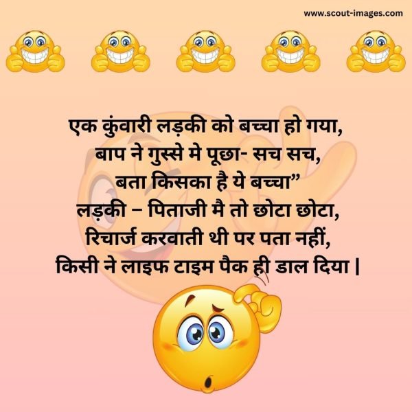 Jija Sali Jokes in Hindi