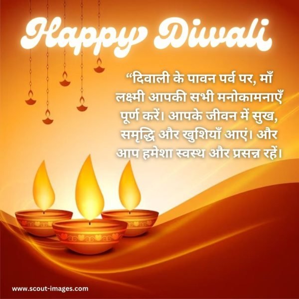 Diwali Wishes in Hindi Images