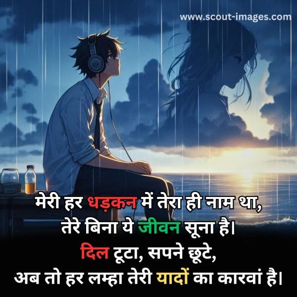 sad status in hindi