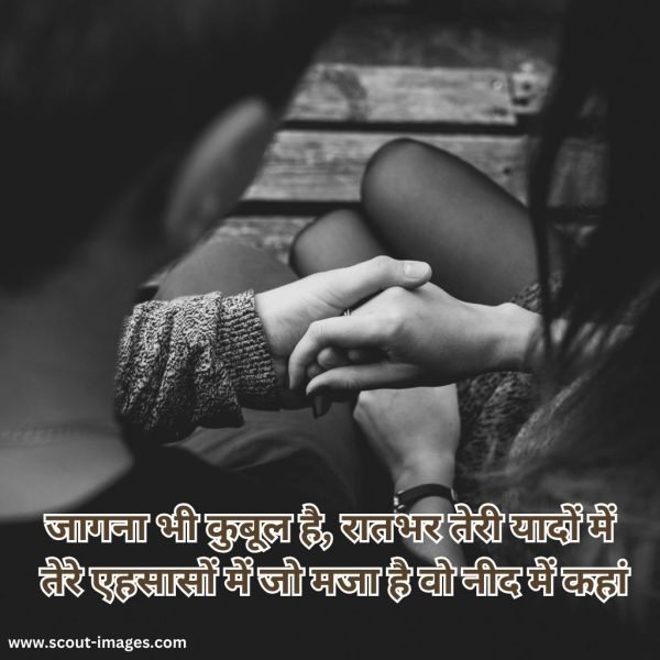 Love Shayari in Hindi for Girlfriend