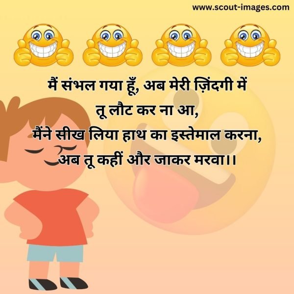 Double Meaning Shayari in Hindi