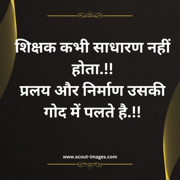 Motivational Quotes in Hindi