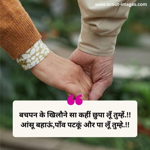 2 line love shayari in hindi