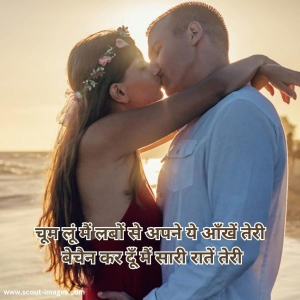 Love Shayari in Hindi for Girlfriend