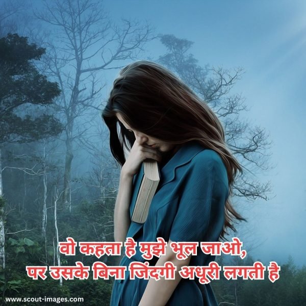 Bewafa Shayari Hindi