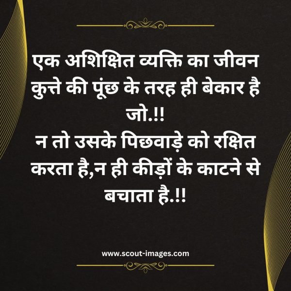 Motivational Quotes in Hindi