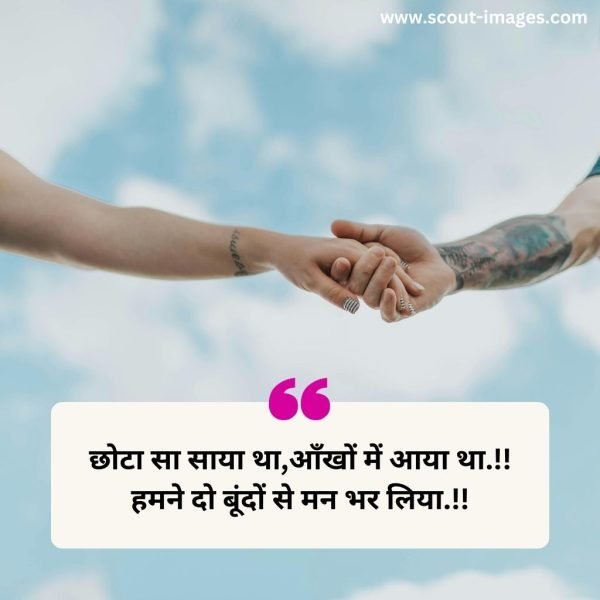 2 line love shayari in hindi