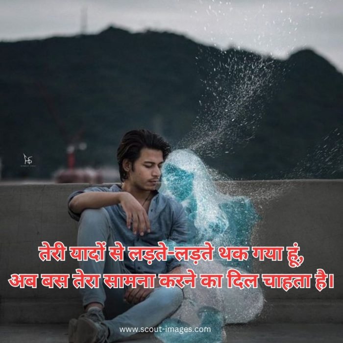 Emotional Sad Shayari