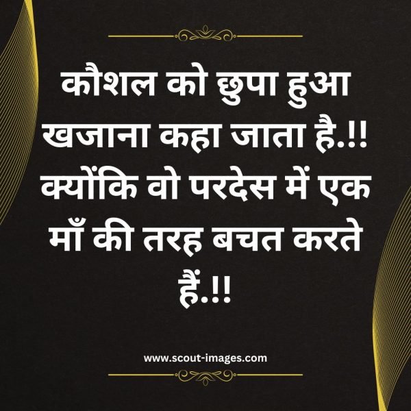 Motivational Quotes in Hindi