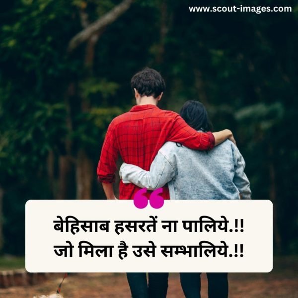 2 line love shayari in hindi