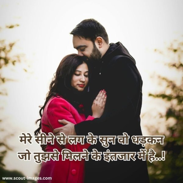 Love Shayari in Hindi for Girlfriend