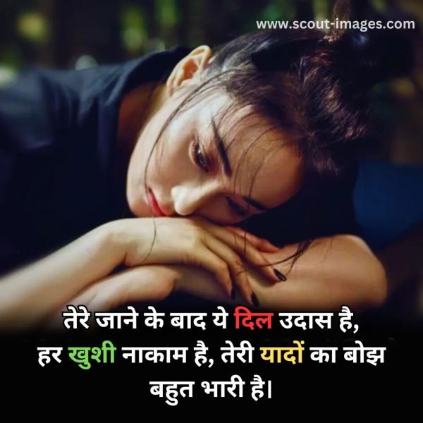 sad status in hindi