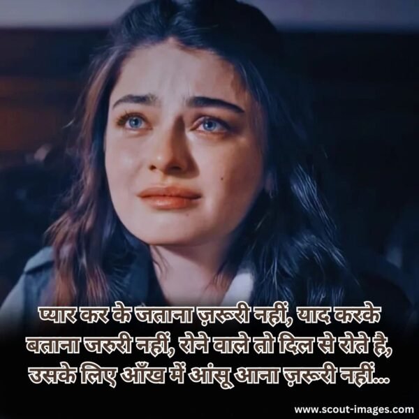 heart touching love shayari in hindi