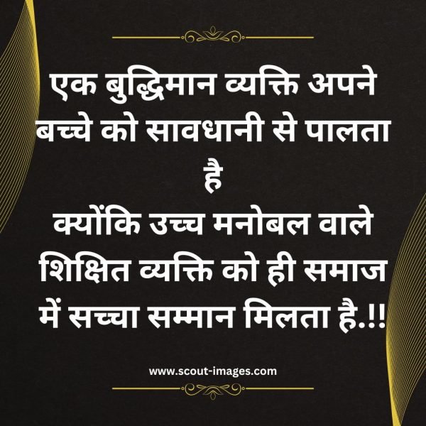 Motivational Quotes in Hindi