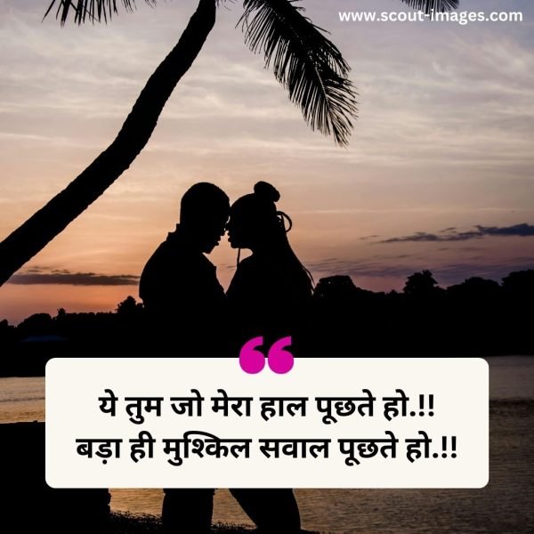 2 line love shayari in hindi