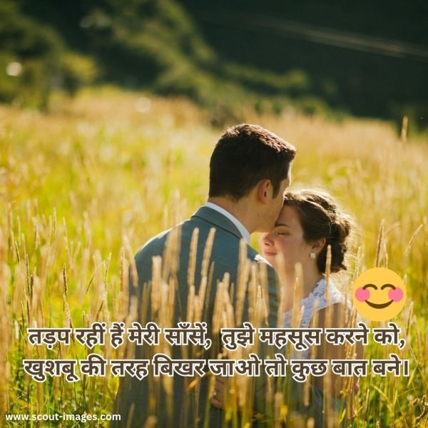 Love Shayari in Hindi for Girlfriend