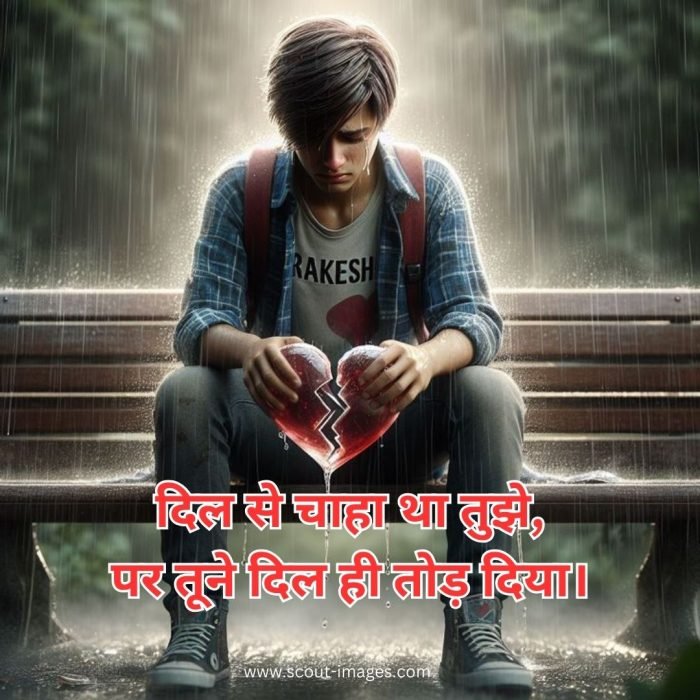 Emotional Sad Shayari