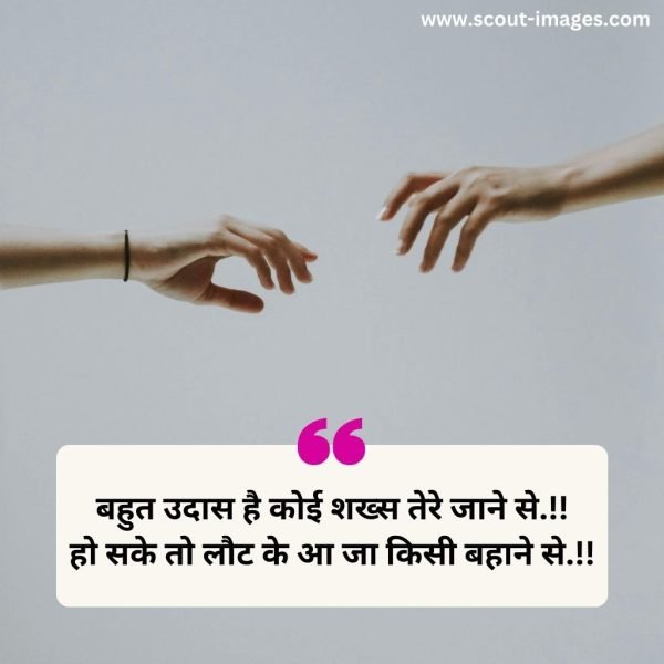 2 line love shayari in hindi