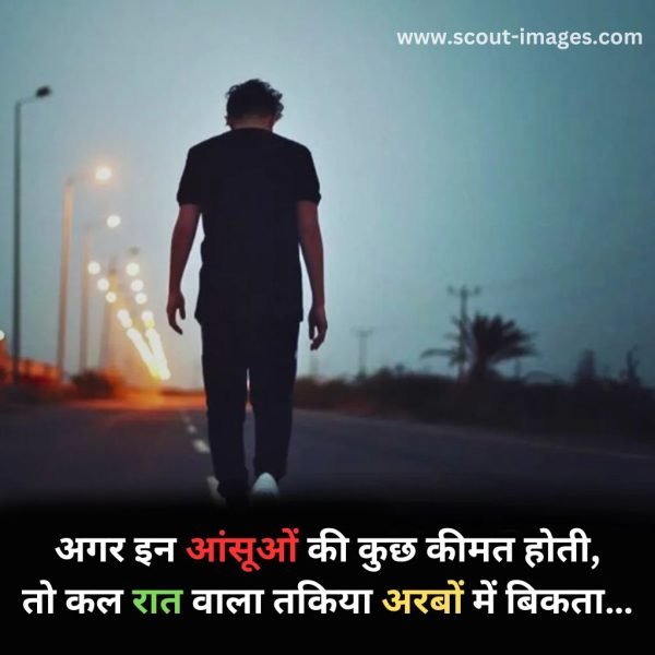 sad status in hindi