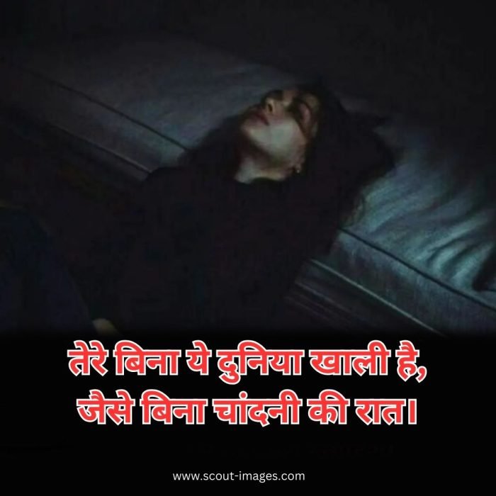 Emotional Sad Shayari