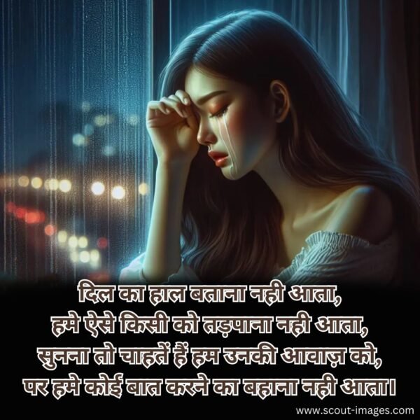 heart touching love shayari in hindi