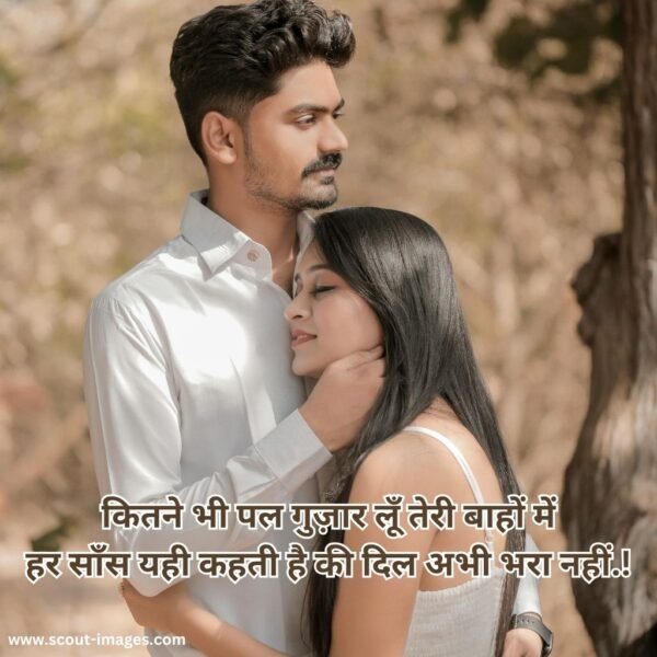 Love Shayari in Hindi for Girlfriend