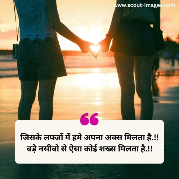 2 line love shayari in hindi