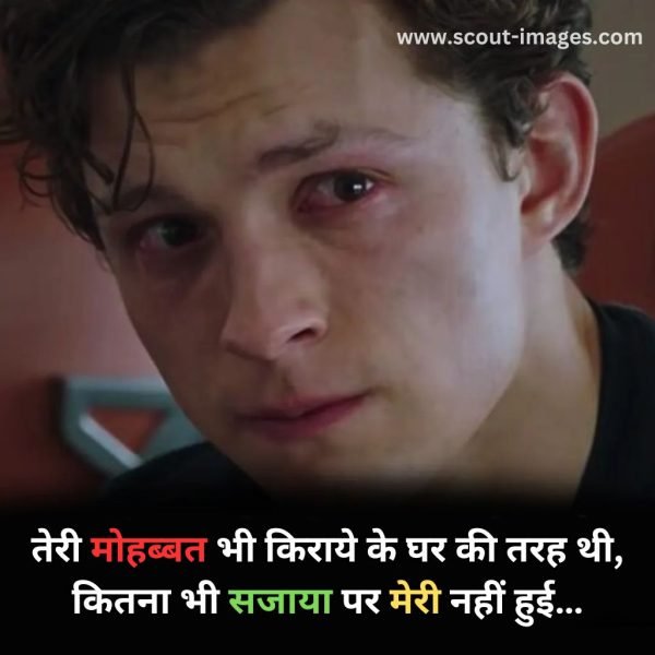 sad status in hindi