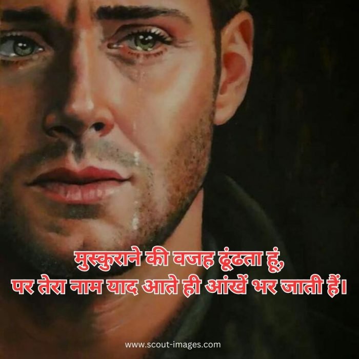 Emotional Sad Shayari