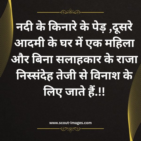 Motivational Quotes in Hindi