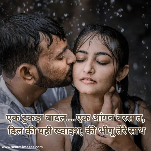 Love Shayari in Hindi for Girlfriend