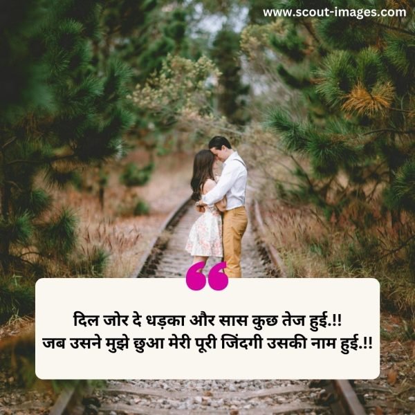 2 line love shayari in hindi