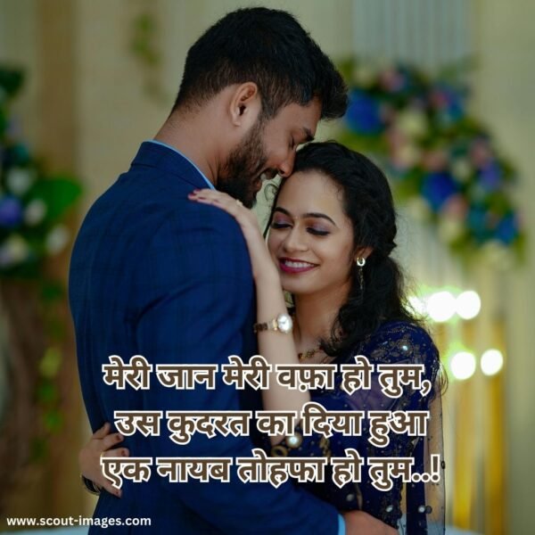 Love Shayari in Hindi for Girlfriend